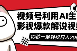 3分钟一篇影视解说视频，怎么赚你说了算
